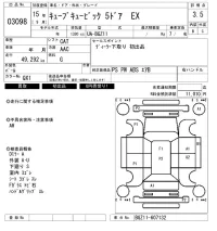 Nissan CUBECUBIC лот № 3098 оценка 3.5  с аукциона в Японии 6