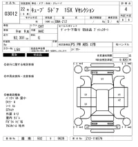 Nissan CUBE лот № 3012 оценка 4  с аукциона в Японии 6