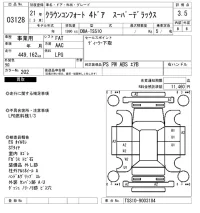 Toyota CROWN COMFORT лот № 3128 оценка 3.5  с аукциона в Японии 6
