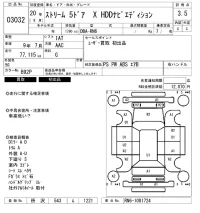 Honda STREAM лот № 3032 оценка 3.5  с аукциона в Японии 6
