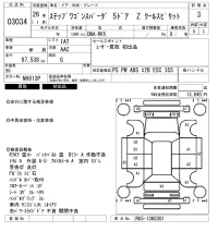 Honda STEP WAGON лот № 3034 оценка 3  с аукциона в Японии 6