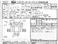 Mitsubishi FUSO TRUCK лот № 3428 оценка RA  с аукциона в Японии 4