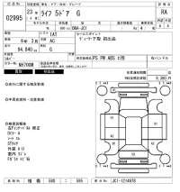 Honda LIFE лот № 2995 оценка RA  с аукциона в Японии 6