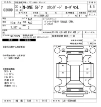 Honda N ONE лот № 3009 оценка 4.5  с аукциона в Японии 6