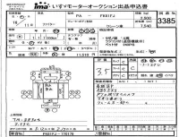 Mitsubishi FUSO FIGHTER лот № 3385 оценка 3.5  с аукциона в Японии 4