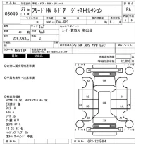 Honda FREED лот № 3049 оценка RA  с аукциона в Японии 6