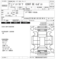 Mercedes-Benz C CLASS WAGON лот № 3033 оценка 3.5  с аукциона в Японии 6