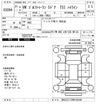 Volkswagen GOLF TOURAN лот № 3094 оценка 3.5  с аукциона в Японии 6