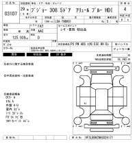 Peugeot 308 лот № 3107 оценка 4  с аукциона в Японии 6