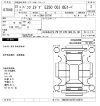 Mercedes-Benz E CLASS лот № 7049 оценка 3  с аукциона в Японии 6