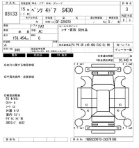 Mercedes-Benz S CLASS лот № 3133 оценка 3  с аукциона в Японии 6