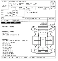 Daihatsu Copen лот № 3011 оценка 3.5  с аукциона в Японии 6