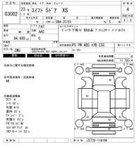 Suzuki SWIFT лот № 3002 оценка 4  с аукциона в Японии 6