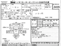 Isuzu TRUCK лот № 3435 оценка 3.5  с аукциона в Японии 4
