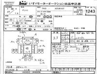 Hino DUTRO лот № 1243 оценка 3.5  с аукциона в Японии 4