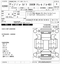 Peugeot 308 лот № 2890 оценка 4  с аукциона в Японии 6
