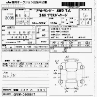 Mitsubishi OUTLANDER лот № 3005 оценка 4  с аукциона в Японии 7