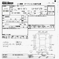Toyota COROLLA TOURING WAGON лот № 8144 оценка 3  с аукциона в Японии 7