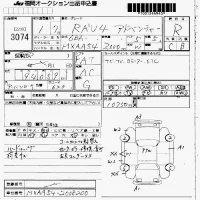 Toyota RAV4 лот № 3074 оценка R  с аукциона в Японии 7