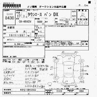 Toyota TOWN ACE VAN лот № 8430 оценка R  с аукциона в Японии 7