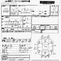 Nissan VANETTE VAN лот № 8152 оценка R  с аукциона в Японии 7