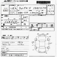 Nissan WINGROAD лот № 8357 оценка 3.5  с аукциона в Японии 7