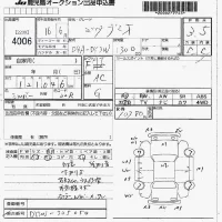 Mazda DEMIO лот № 4006 оценка 3.5  с аукциона в Японии 7