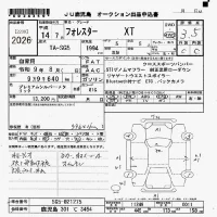 Subaru FORESTER лот № 2026 оценка 3.5  с аукциона в Японии 7