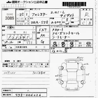 Subaru FORESTER лот № 3089 оценка R  с аукциона в Японии 7
