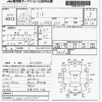 Daihatsu TANTO лот № 4013 оценка 3  с аукциона в Японии 7