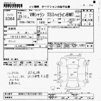 Volkswagen SHARAN лот № 8364 оценка 3.5  с аукциона в Японии 7