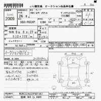 Volkswagen GOLF VARIANT лот № 2009 оценка 4  с аукциона в Японии 7