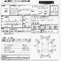 Mercedes-Benz E CLASS лот № 60 оценка 3.5  с аукциона в Японии 7