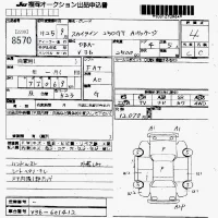 Nissan SKYLINE лот № 8570 оценка 4  с аукциона в Японии 7