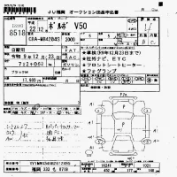 Volvo V50 лот № 8518 оценка 4  с аукциона в Японии 7