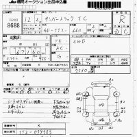 Subaru SAMBAR лот № 8688 оценка R  с аукциона в Японии 7