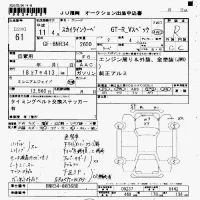 Nissan SKYLINE лот № 61 оценка R  с аукциона в Японии 7