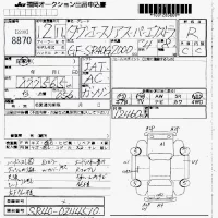 Toyota TOWN ACE NOAH лот № 8870 оценка R  с аукциона в Японии 7