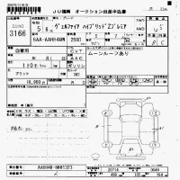 Toyota VELLFIRE лот № 3166 оценка 4.5  с аукциона в Японии 7