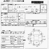 Mitsubishi TOPPO BJ лот № 8732 оценка R  с аукциона в Японии 7