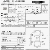 Mitsubishi MINICAB TRUCK лот № 8725 оценка R  с аукциона в Японии 7