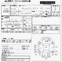 Mazda BONGO VAN лот № 8735 оценка 3  с аукциона в Японии 7