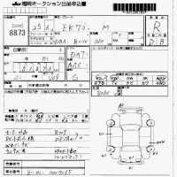 Mitsubishi EK WAGON лот № 8873 оценка R  с аукциона в Японии 7