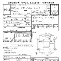 Hino PROFIA лот № 6012 оценка 3  с аукциона в Японии 7