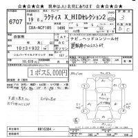 Toyota RACTIS лот № 6707 оценка 3  с аукциона в Японии 8
