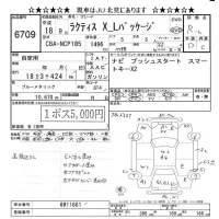 Toyota RACTIS лот № 6709 оценка R  с аукциона в Японии 8