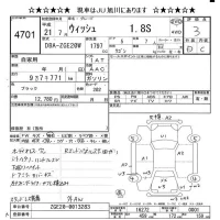 Toyota WISH лот № 4701 оценка 3  с аукциона в Японии 9