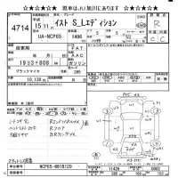 Toyota IST лот № 4714 оценка R  с аукциона в Японии 8