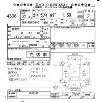 Toyota COROLLA FIELDER лот № 4306 оценка R  с аукциона в Японии 8