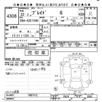 Toyota BLADE лот № 4308 оценка R  с аукциона в Японии 8